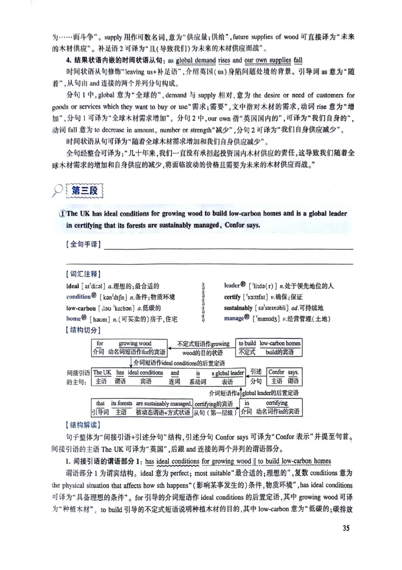 2024年逐词逐句精讲册_考研英语真题（英一＋英二）_考研英语真题_考研英语二历年真题_❤️4.英语二（逐词逐句）纸质版也是24之前