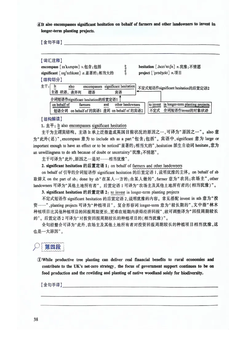 2024年逐词逐句精讲册_考研英语真题（英一＋英二）_考研英语真题_考研英语二历年真题_❤️4.英语二（逐词逐句）纸质版也是24之前