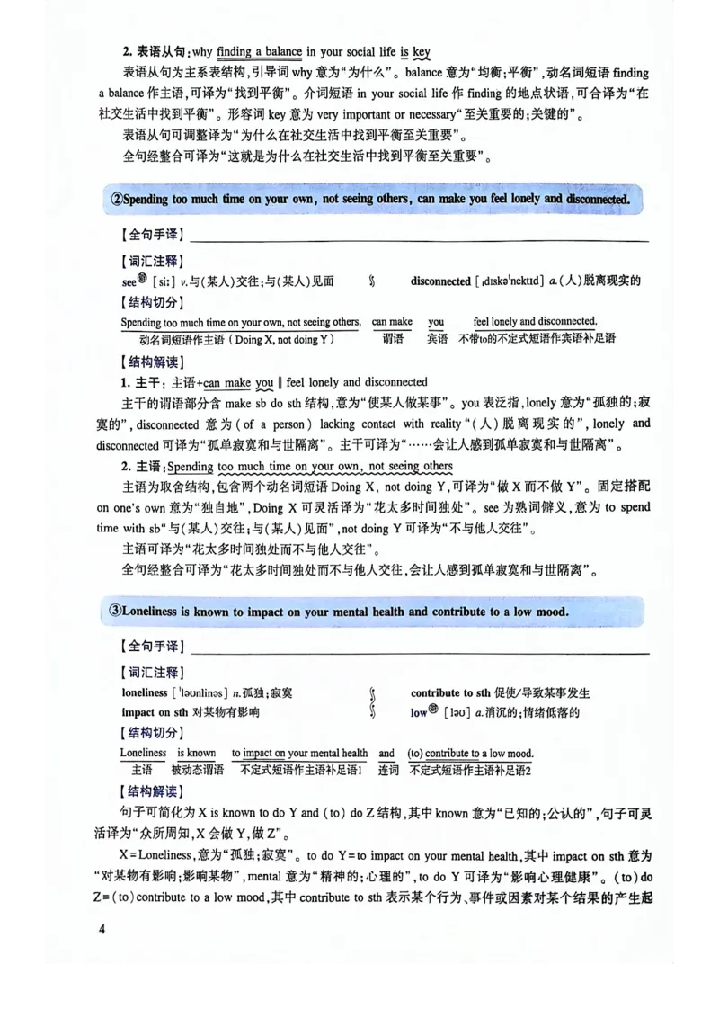 2024年逐词逐句精讲册_考研英语真题（英一＋英二）_考研英语真题_考研英语二历年真题_❤️4.英语二（逐词逐句）纸质版也是24之前