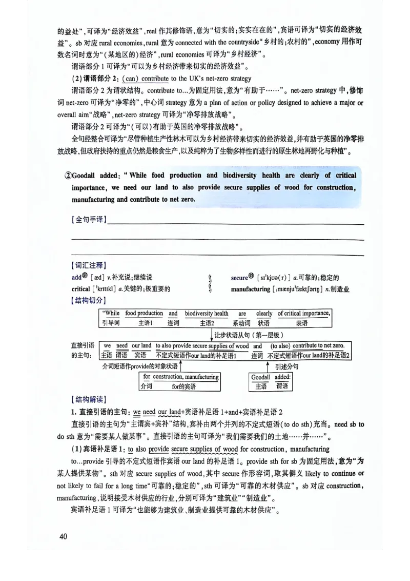 2024年逐词逐句精讲册_考研英语真题（英一＋英二）_考研英语真题_考研英语二历年真题_❤️4.英语二（逐词逐句）纸质版也是24之前