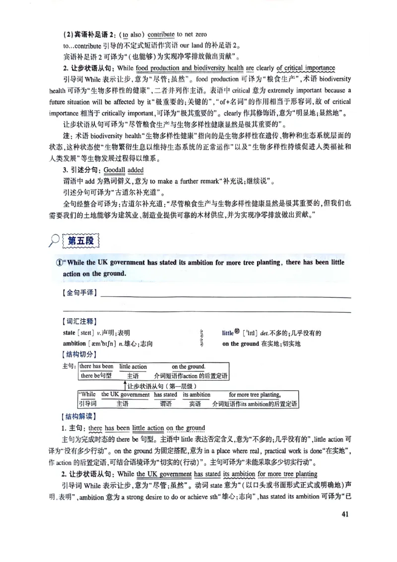 2024年逐词逐句精讲册_考研英语真题（英一＋英二）_考研英语真题_考研英语二历年真题_❤️4.英语二（逐词逐句）纸质版也是24之前