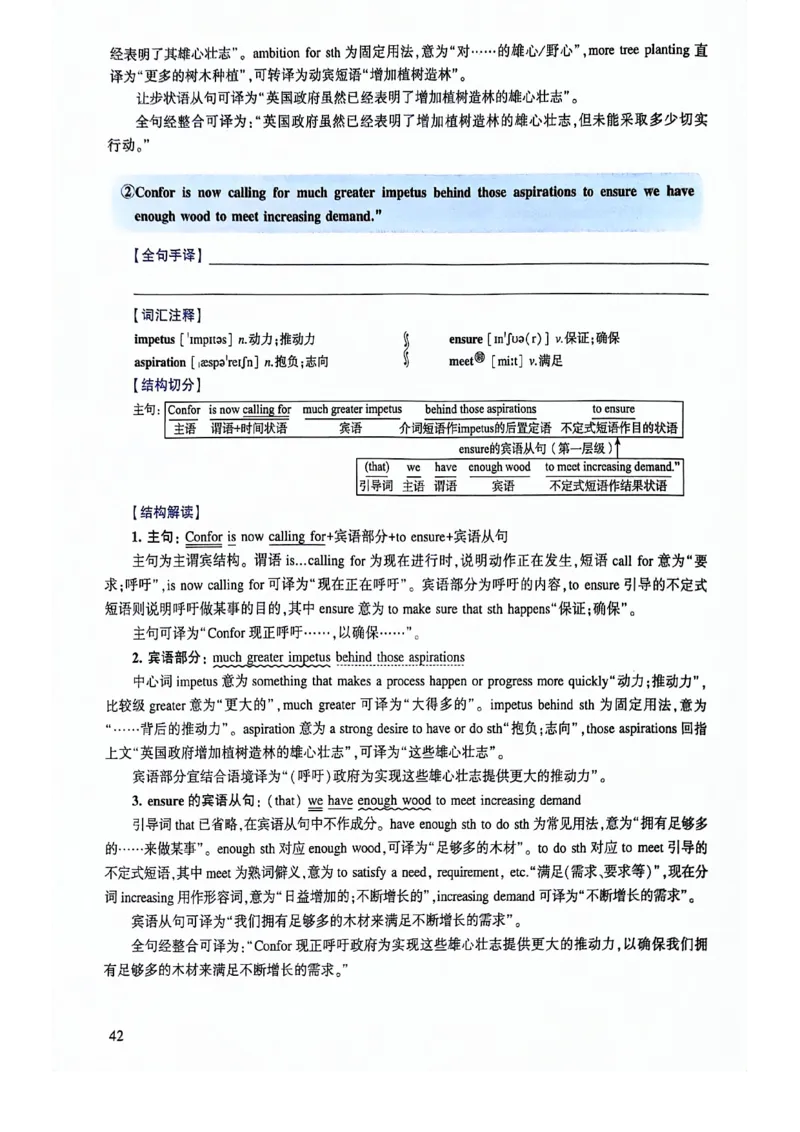 2024年逐词逐句精讲册_考研英语真题（英一＋英二）_考研英语真题_考研英语二历年真题_❤️4.英语二（逐词逐句）纸质版也是24之前