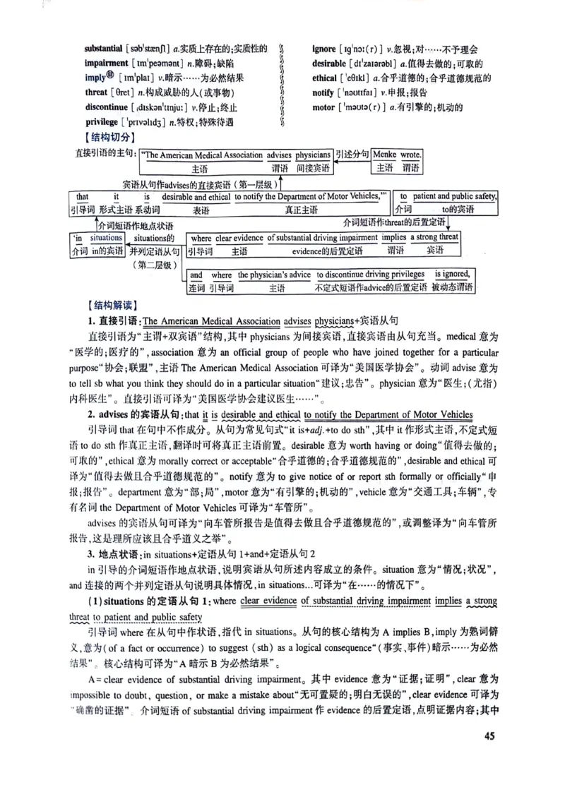 2024年逐词逐句精讲册_考研英语真题（英一＋英二）_考研英语真题_考研英语二历年真题_❤️4.英语二（逐词逐句）纸质版也是24之前