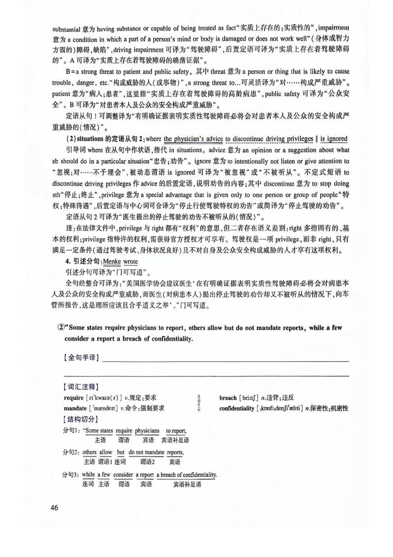 2024年逐词逐句精讲册_考研英语真题（英一＋英二）_考研英语真题_考研英语二历年真题_❤️4.英语二（逐词逐句）纸质版也是24之前