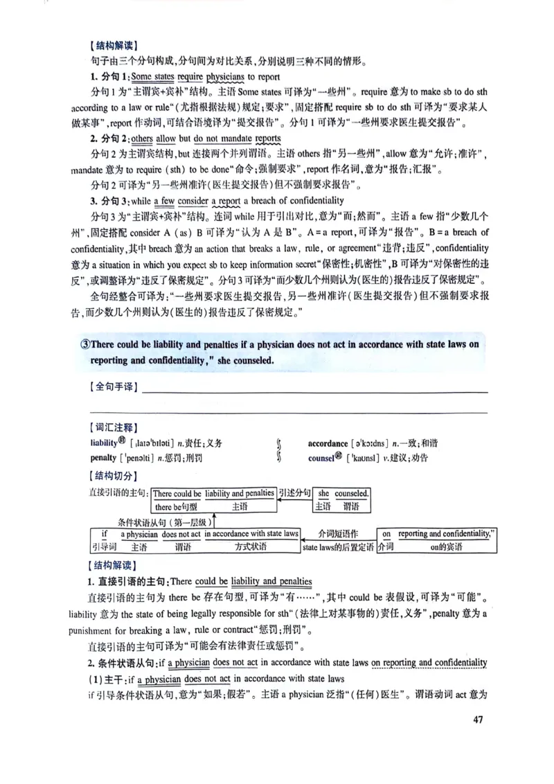 2024年逐词逐句精讲册_考研英语真题（英一＋英二）_考研英语真题_考研英语二历年真题_❤️4.英语二（逐词逐句）纸质版也是24之前