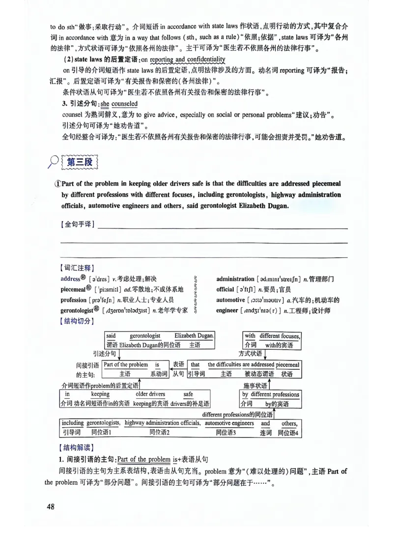 2024年逐词逐句精讲册_考研英语真题（英一＋英二）_考研英语真题_考研英语二历年真题_❤️4.英语二（逐词逐句）纸质版也是24之前