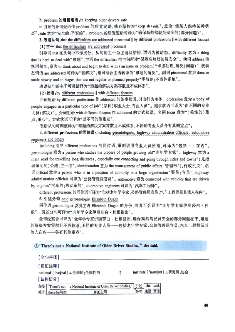 2024年逐词逐句精讲册_考研英语真题（英一＋英二）_考研英语真题_考研英语二历年真题_❤️4.英语二（逐词逐句）纸质版也是24之前