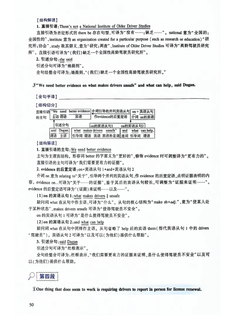 2024年逐词逐句精讲册_考研英语真题（英一＋英二）_考研英语真题_考研英语二历年真题_❤️4.英语二（逐词逐句）纸质版也是24之前