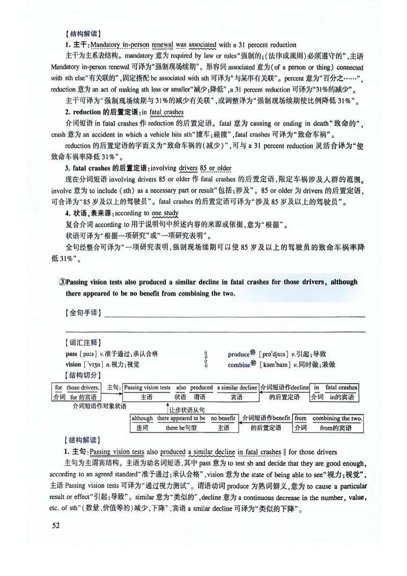 2024年逐词逐句精讲册_考研英语真题（英一＋英二）_考研英语真题_考研英语二历年真题_❤️4.英语二（逐词逐句）纸质版也是24之前