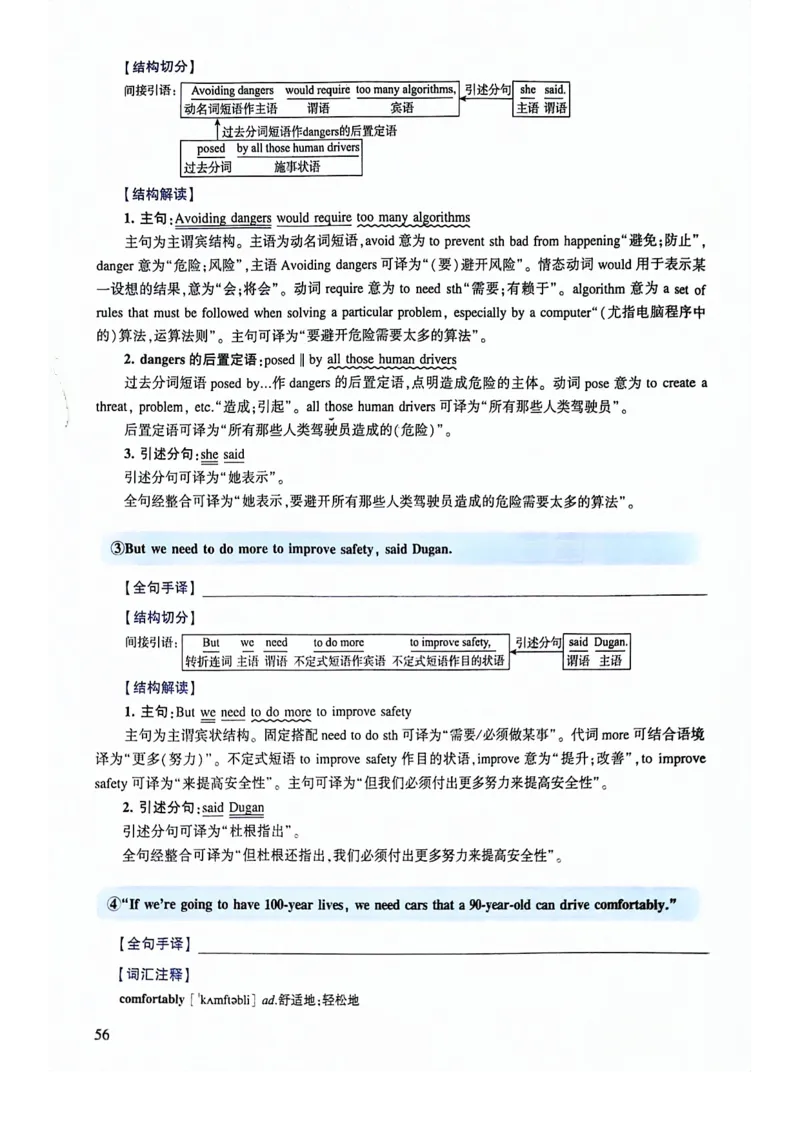 2024年逐词逐句精讲册_考研英语真题（英一＋英二）_考研英语真题_考研英语二历年真题_❤️4.英语二（逐词逐句）纸质版也是24之前