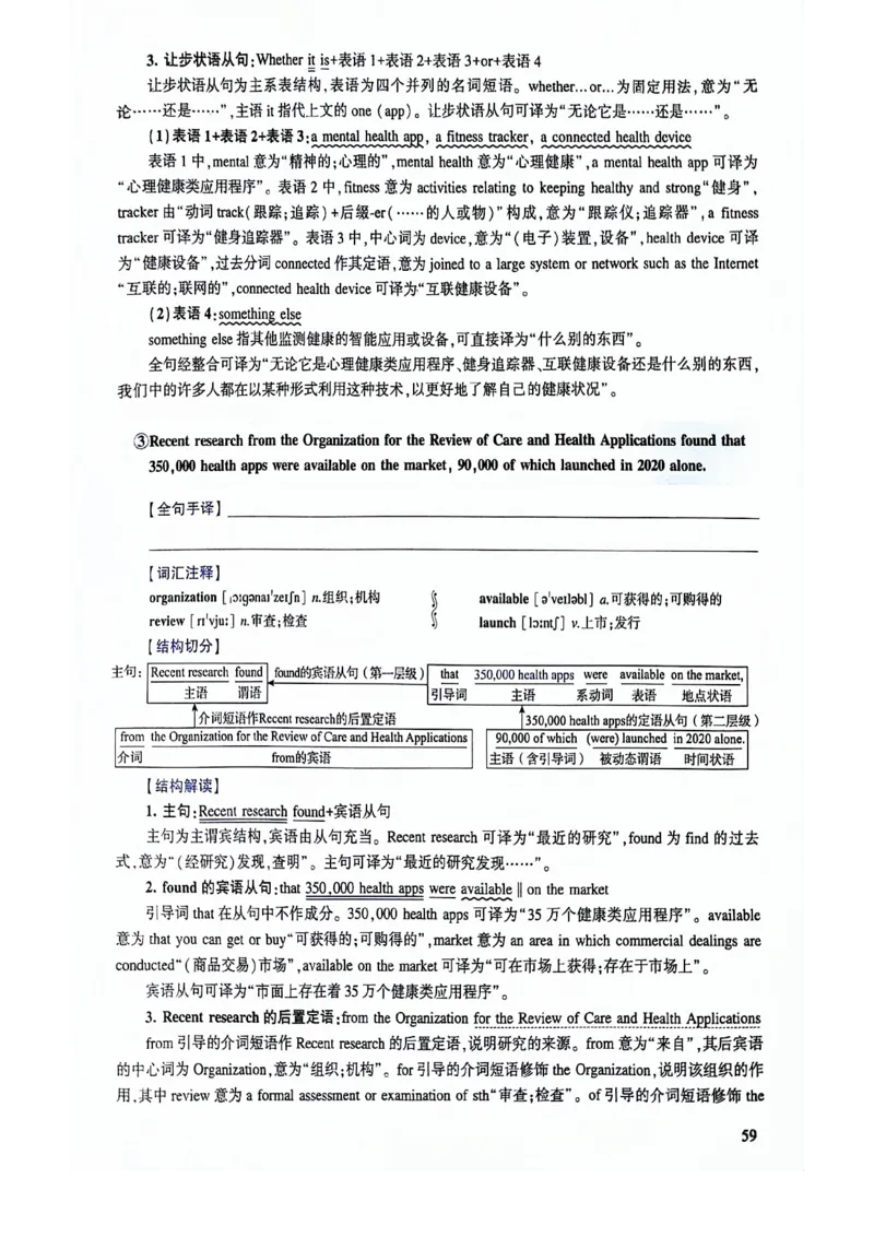 2024年逐词逐句精讲册_考研英语真题（英一＋英二）_考研英语真题_考研英语二历年真题_❤️4.英语二（逐词逐句）纸质版也是24之前