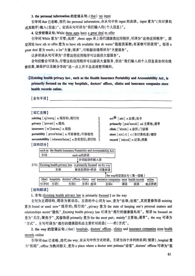 2024年逐词逐句精讲册_考研英语真题（英一＋英二）_考研英语真题_考研英语二历年真题_❤️4.英语二（逐词逐句）纸质版也是24之前