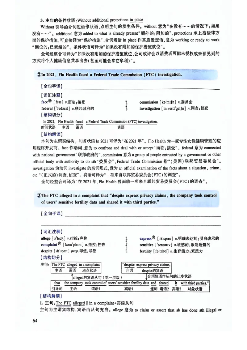 2024年逐词逐句精讲册_考研英语真题（英一＋英二）_考研英语真题_考研英语二历年真题_❤️4.英语二（逐词逐句）纸质版也是24之前