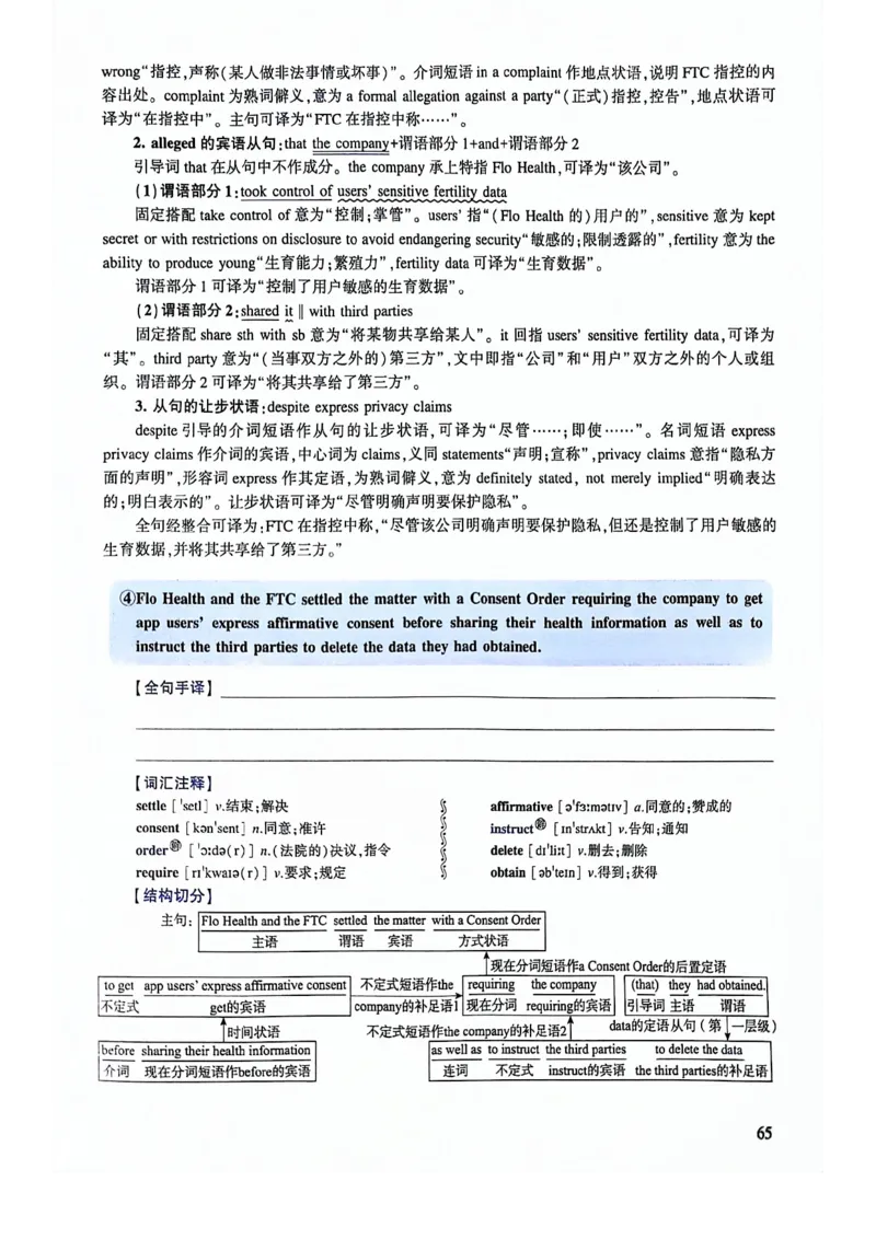 2024年逐词逐句精讲册_考研英语真题（英一＋英二）_考研英语真题_考研英语二历年真题_❤️4.英语二（逐词逐句）纸质版也是24之前