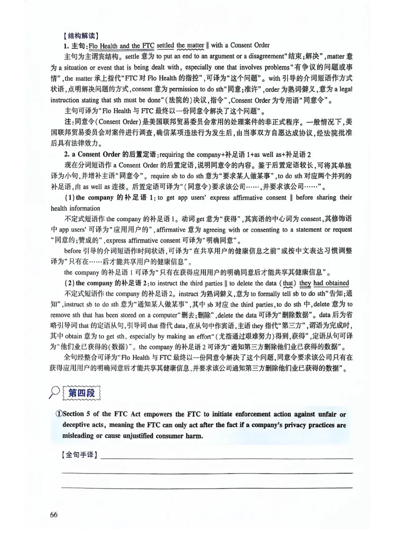 2024年逐词逐句精讲册_考研英语真题（英一＋英二）_考研英语真题_考研英语二历年真题_❤️4.英语二（逐词逐句）纸质版也是24之前