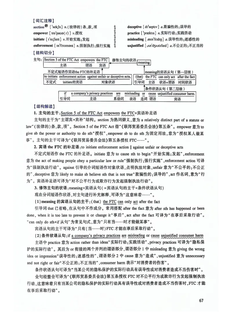 2024年逐词逐句精讲册_考研英语真题（英一＋英二）_考研英语真题_考研英语二历年真题_❤️4.英语二（逐词逐句）纸质版也是24之前