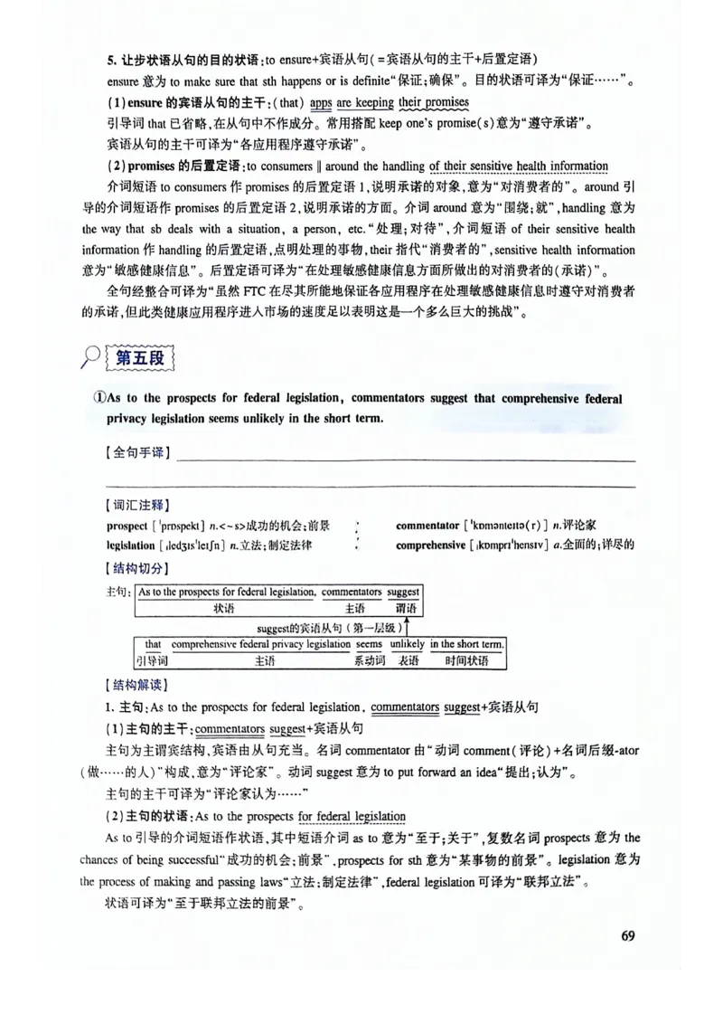 2024年逐词逐句精讲册_考研英语真题（英一＋英二）_考研英语真题_考研英语二历年真题_❤️4.英语二（逐词逐句）纸质版也是24之前
