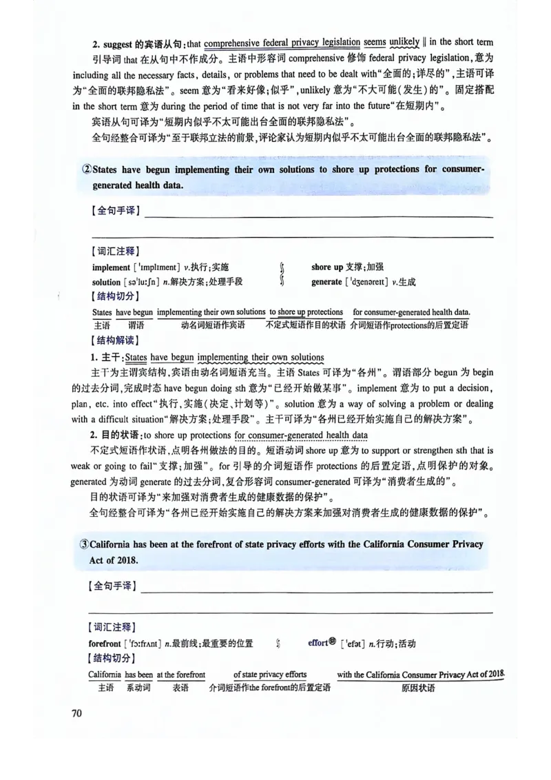 2024年逐词逐句精讲册_考研英语真题（英一＋英二）_考研英语真题_考研英语二历年真题_❤️4.英语二（逐词逐句）纸质版也是24之前