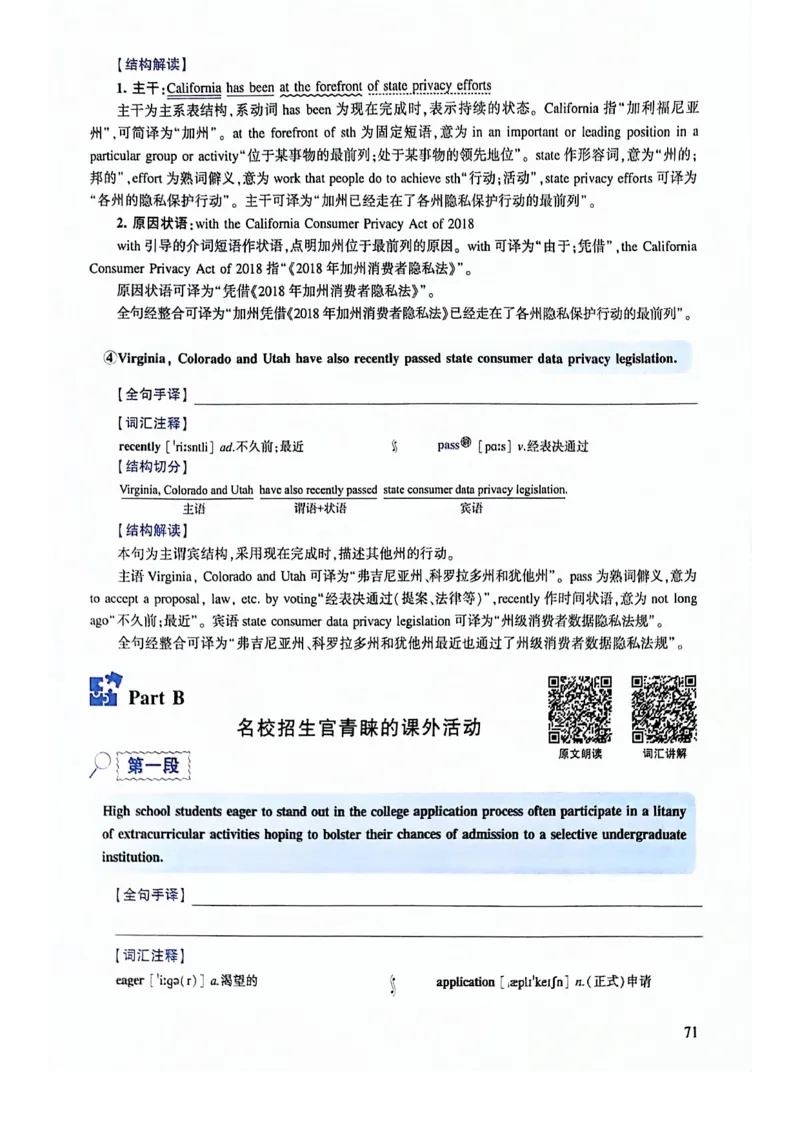 2024年逐词逐句精讲册_考研英语真题（英一＋英二）_考研英语真题_考研英语二历年真题_❤️4.英语二（逐词逐句）纸质版也是24之前