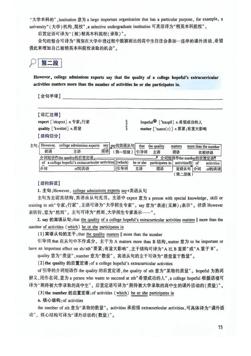 2024年逐词逐句精讲册_考研英语真题（英一＋英二）_考研英语真题_考研英语二历年真题_❤️4.英语二（逐词逐句）纸质版也是24之前