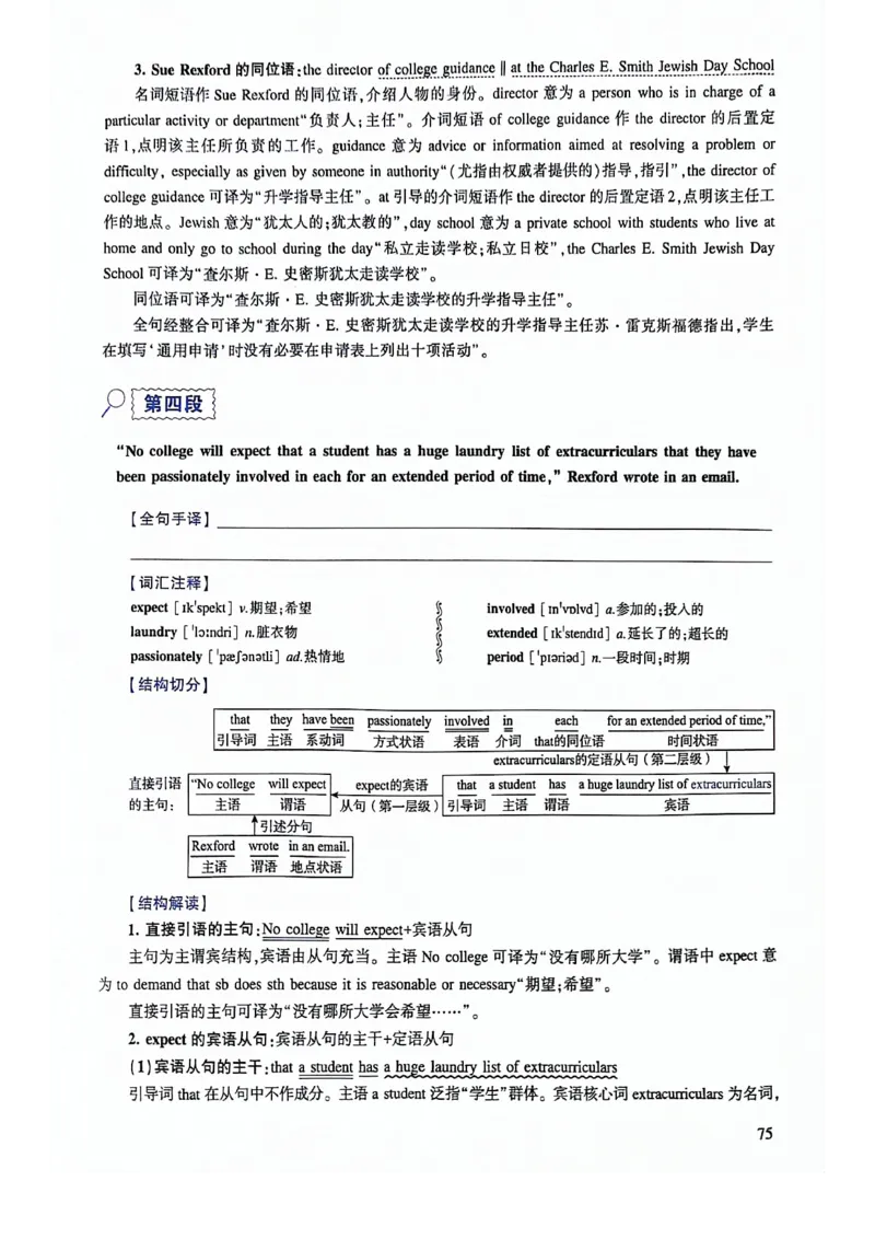 2024年逐词逐句精讲册_考研英语真题（英一＋英二）_考研英语真题_考研英语二历年真题_❤️4.英语二（逐词逐句）纸质版也是24之前