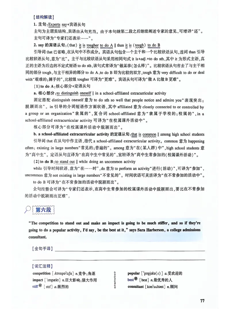 2024年逐词逐句精讲册_考研英语真题（英一＋英二）_考研英语真题_考研英语二历年真题_❤️4.英语二（逐词逐句）纸质版也是24之前