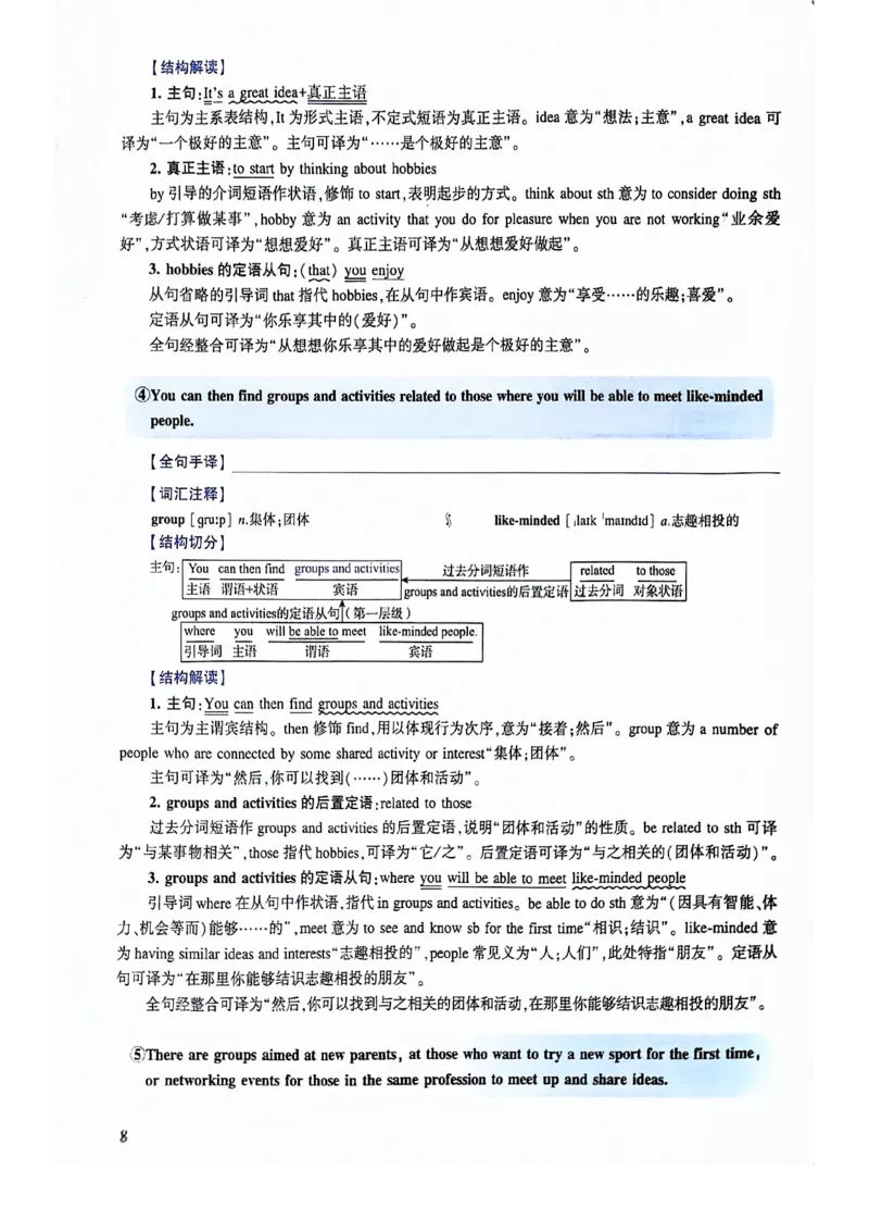 2024年逐词逐句精讲册_考研英语真题（英一＋英二）_考研英语真题_考研英语二历年真题_❤️4.英语二（逐词逐句）纸质版也是24之前