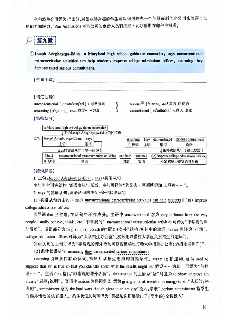 2024年逐词逐句精讲册_考研英语真题（英一＋英二）_考研英语真题_考研英语二历年真题_❤️4.英语二（逐词逐句）纸质版也是24之前