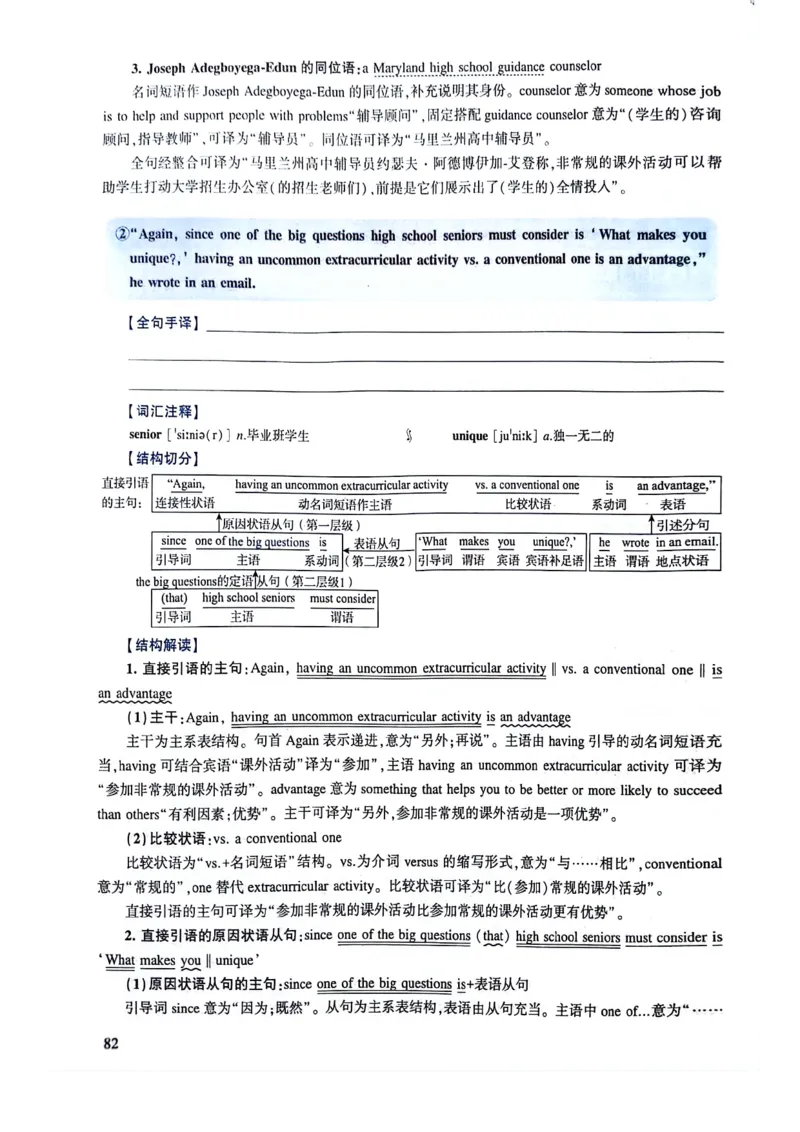 2024年逐词逐句精讲册_考研英语真题（英一＋英二）_考研英语真题_考研英语二历年真题_❤️4.英语二（逐词逐句）纸质版也是24之前