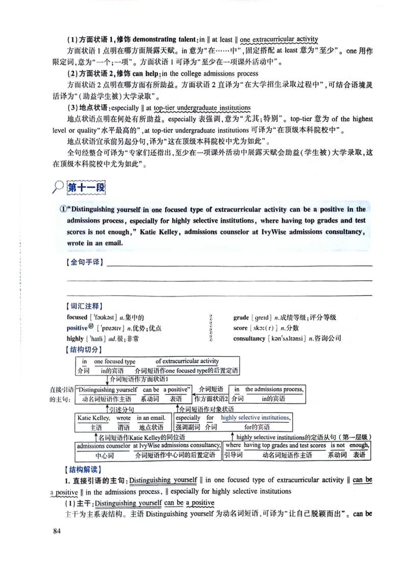 2024年逐词逐句精讲册_考研英语真题（英一＋英二）_考研英语真题_考研英语二历年真题_❤️4.英语二（逐词逐句）纸质版也是24之前