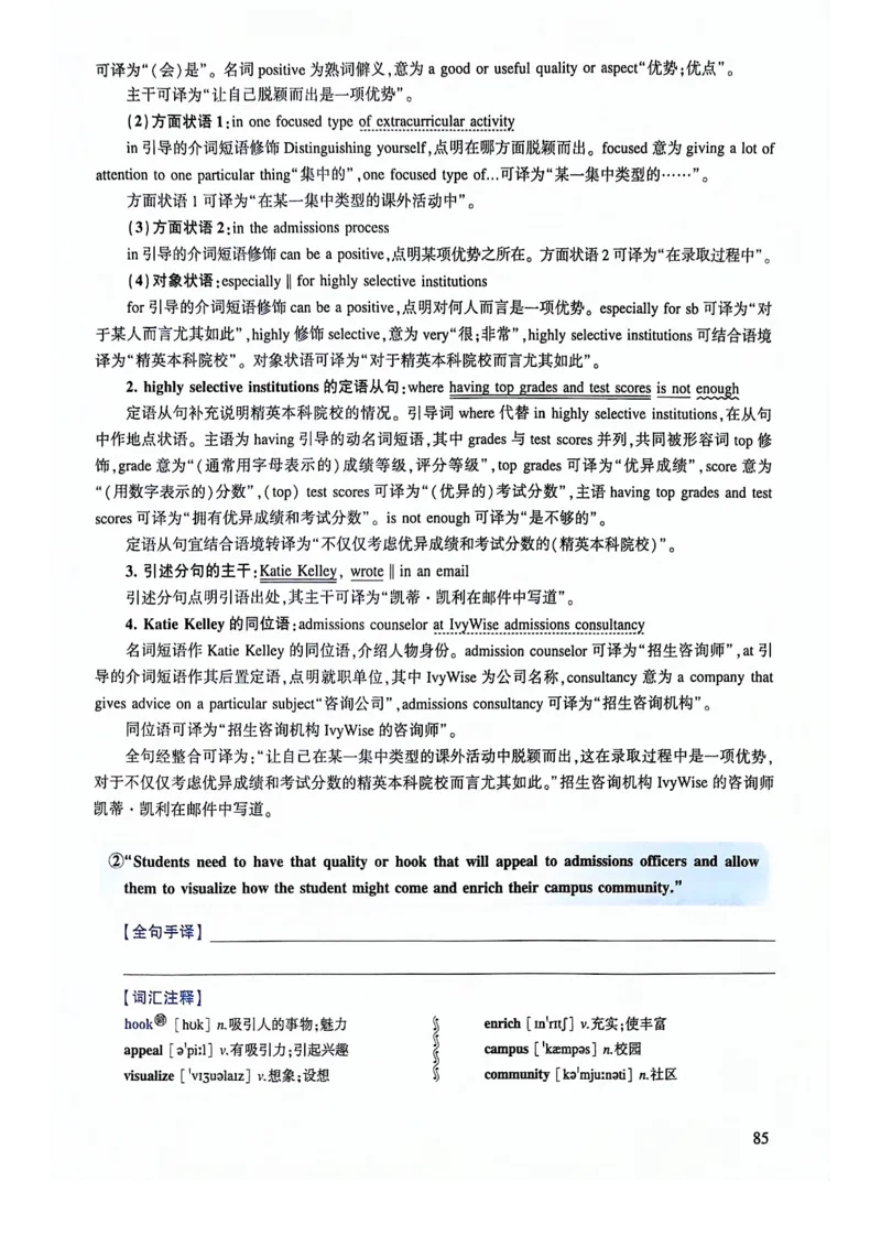 2024年逐词逐句精讲册_考研英语真题（英一＋英二）_考研英语真题_考研英语二历年真题_❤️4.英语二（逐词逐句）纸质版也是24之前