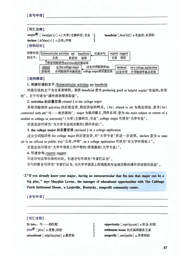 2024年逐词逐句精讲册_考研英语真题（英一＋英二）_考研英语真题_考研英语二历年真题_❤️4.英语二（逐词逐句）纸质版也是24之前