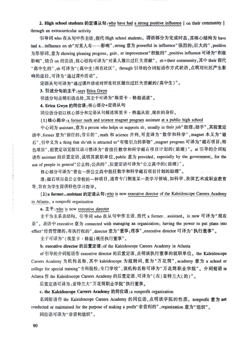 2024年逐词逐句精讲册_考研英语真题（英一＋英二）_考研英语真题_考研英语二历年真题_❤️4.英语二（逐词逐句）纸质版也是24之前