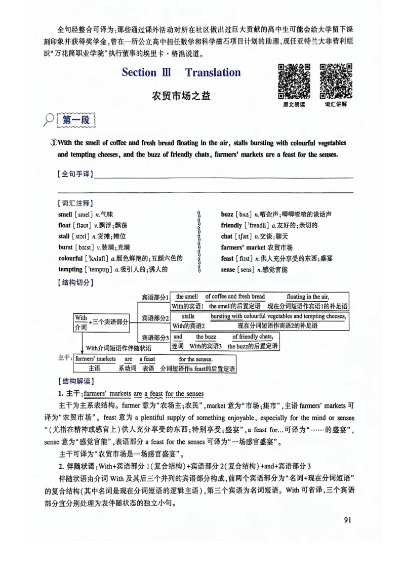 2024年逐词逐句精讲册_考研英语真题（英一＋英二）_考研英语真题_考研英语二历年真题_❤️4.英语二（逐词逐句）纸质版也是24之前