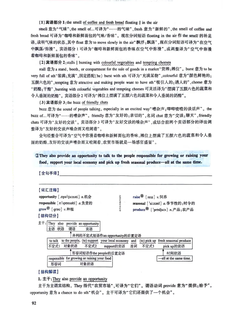 2024年逐词逐句精讲册_考研英语真题（英一＋英二）_考研英语真题_考研英语二历年真题_❤️4.英语二（逐词逐句）纸质版也是24之前