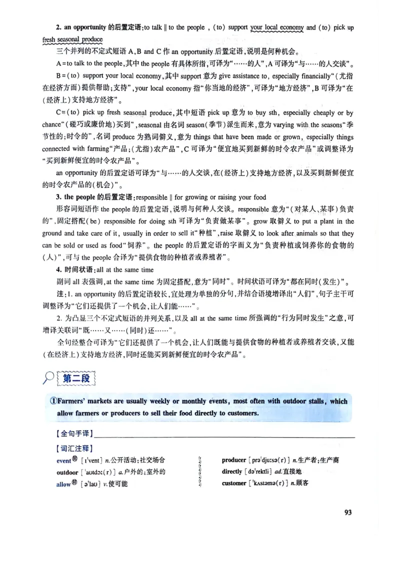 2024年逐词逐句精讲册_考研英语真题（英一＋英二）_考研英语真题_考研英语二历年真题_❤️4.英语二（逐词逐句）纸质版也是24之前