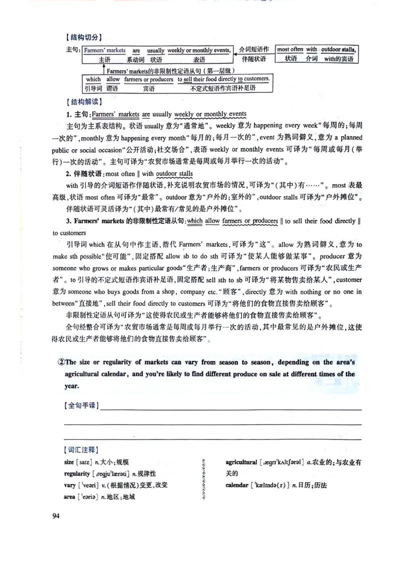 2024年逐词逐句精讲册_考研英语真题（英一＋英二）_考研英语真题_考研英语二历年真题_❤️4.英语二（逐词逐句）纸质版也是24之前