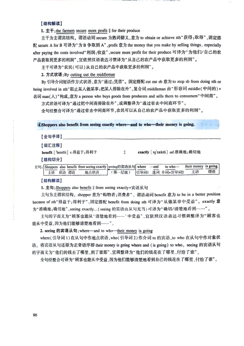 2024年逐词逐句精讲册_考研英语真题（英一＋英二）_考研英语真题_考研英语二历年真题_❤️4.英语二（逐词逐句）纸质版也是24之前