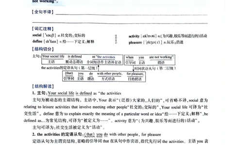 2024年逐词逐句精讲册_考研英语真题（英一＋英二）_考研英语真题_考研英语二历年真题_❤️4.英语二（逐词逐句）纸质版也是24之前