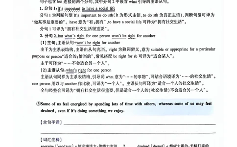 2024年逐词逐句精讲册_考研英语真题（英一＋英二）_考研英语真题_考研英语二历年真题_❤️4.英语二（逐词逐句）纸质版也是24之前