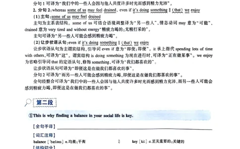 2024年逐词逐句精讲册_考研英语真题（英一＋英二）_考研英语真题_考研英语二历年真题_❤️4.英语二（逐词逐句）纸质版也是24之前