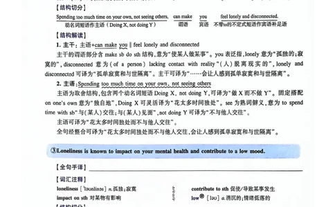 2024年逐词逐句精讲册_考研英语真题（英一＋英二）_考研英语真题_考研英语二历年真题_❤️4.英语二（逐词逐句）纸质版也是24之前