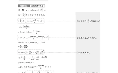 第6章　&sect;6.5　数列求和_新高考复习资料_2024年新高考资料_一轮复习资料_完2024数学步步高大一轮复习（课件+讲义）_2024年高考数学一轮复习讲义（新高考版）_学生版在此文件夹_878