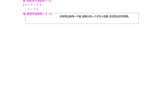 算术方法和方程法的对比练习_小学数学人教版5年级上册_10特色作业_10特色作业_题帮中的对比练习和方法技巧练_对比练习