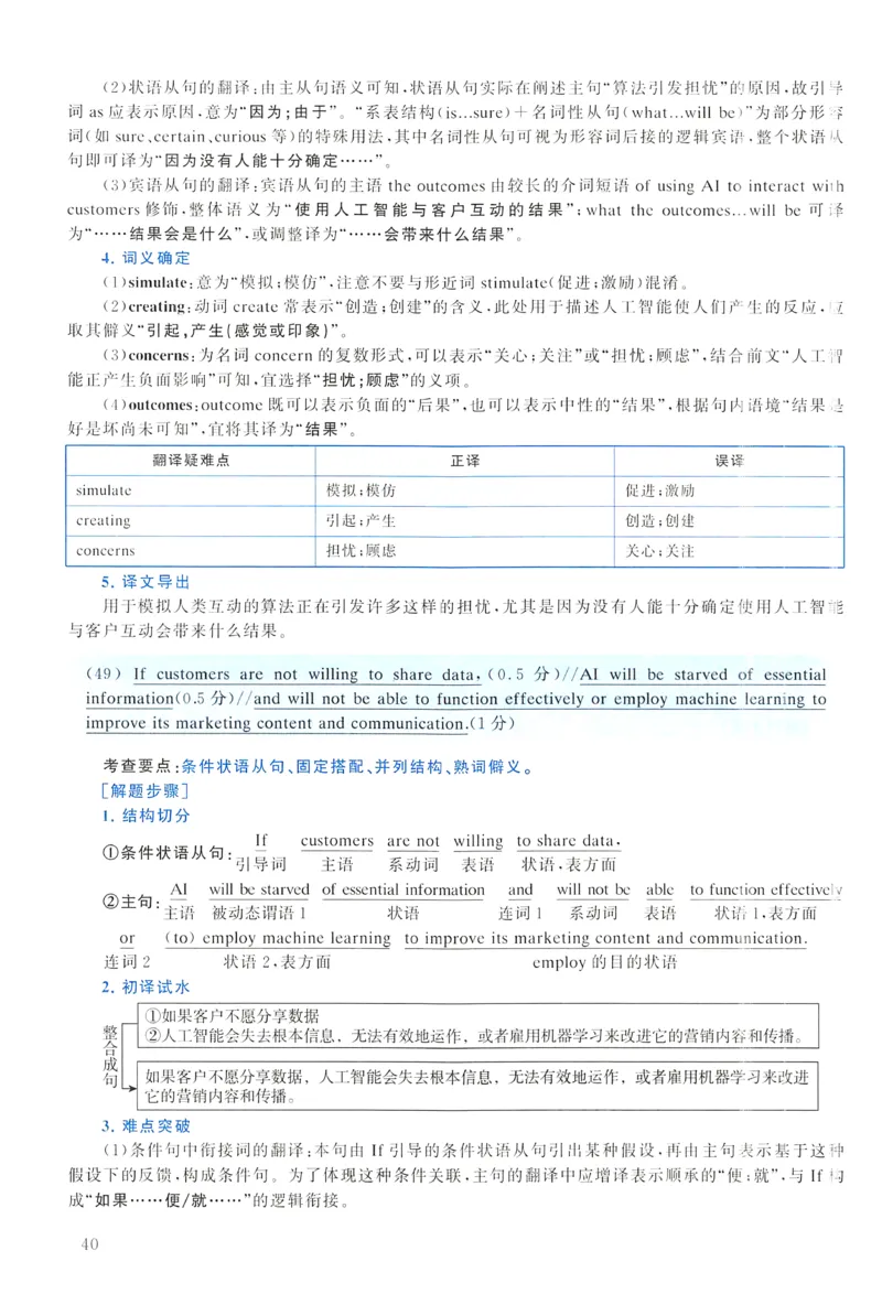 2023年真题解析及复习思路_考研英语真题（英一＋英二）_考研英语真题_考研英语一历年真题_❤️6.黄皮-英语一解析_真题解析及复习思路（2001-2025）