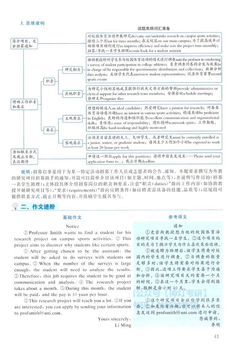 2023年真题解析及复习思路_考研英语真题（英一＋英二）_考研英语真题_考研英语一历年真题_❤️6.黄皮-英语一解析_真题解析及复习思路（2001-2025）