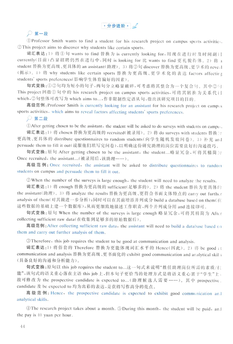 2023年真题解析及复习思路_考研英语真题（英一＋英二）_考研英语真题_考研英语一历年真题_❤️6.黄皮-英语一解析_真题解析及复习思路（2001-2025）