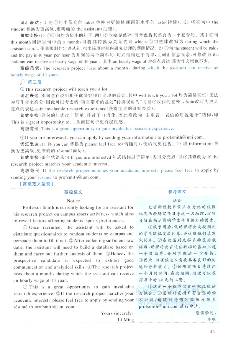 2023年真题解析及复习思路_考研英语真题（英一＋英二）_考研英语真题_考研英语一历年真题_❤️6.黄皮-英语一解析_真题解析及复习思路（2001-2025）