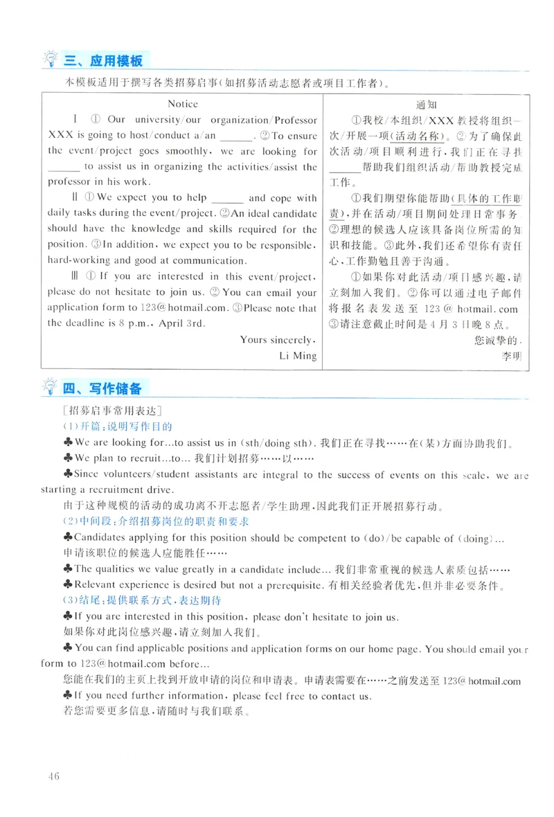 2023年真题解析及复习思路_考研英语真题（英一＋英二）_考研英语真题_考研英语一历年真题_❤️6.黄皮-英语一解析_真题解析及复习思路（2001-2025）