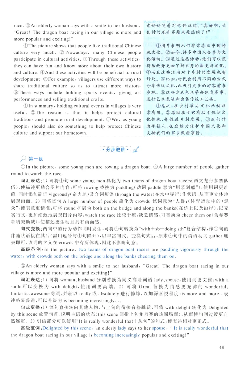 2023年真题解析及复习思路_考研英语真题（英一＋英二）_考研英语真题_考研英语一历年真题_❤️6.黄皮-英语一解析_真题解析及复习思路（2001-2025）